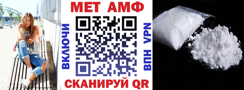 АМФ Premium Купить закладки Усть-Катав