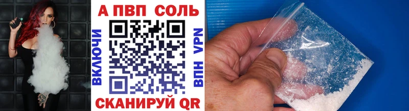 APVP Crystall  Купить  Усть-Катав 