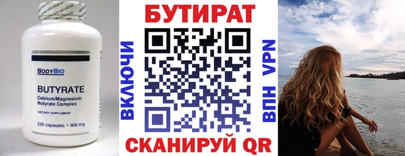 Купить закладки  Усть-Катав  Бутират BDO 33% 