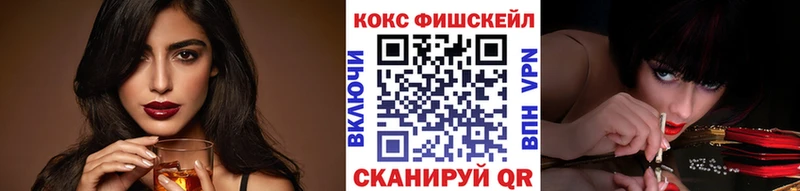 Купить закладки  Усть-Катав  Кокаин FishScale 