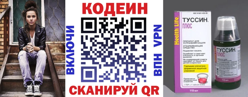 Кодеиновый сироп Lean Purple Drank  Купить где  Усть-Катав 