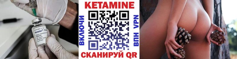 Кетамин VHQ  Купить где  Усть-Катав 