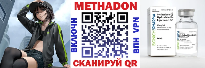 Метадон methadone  Купить  Усть-Катав 